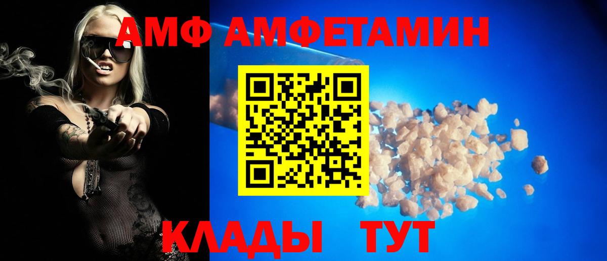 АМФЕТАМИН Premium Клин