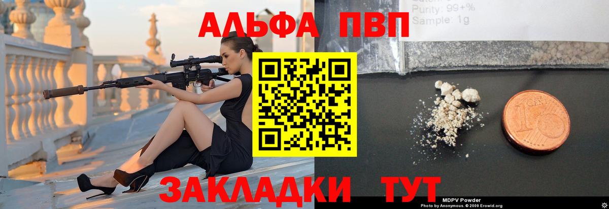 Alpha PVP мука Клин