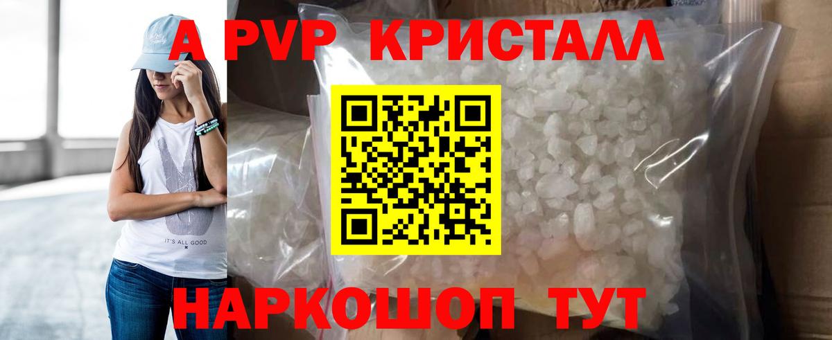 А ПВП крисы CK  Вход с VPN  Клин  Alpha-PVP  Альфа ПВП крисы CK  Alpha PVP СК КРИС 