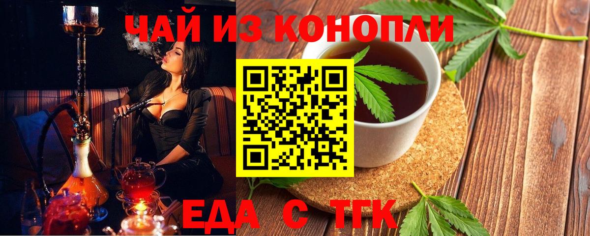 Клин  Cannafood конопля  Вход с VPN 