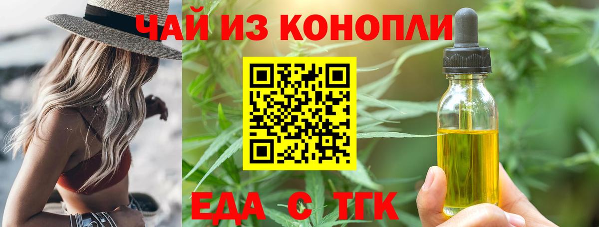 Cannafood конопля Клин