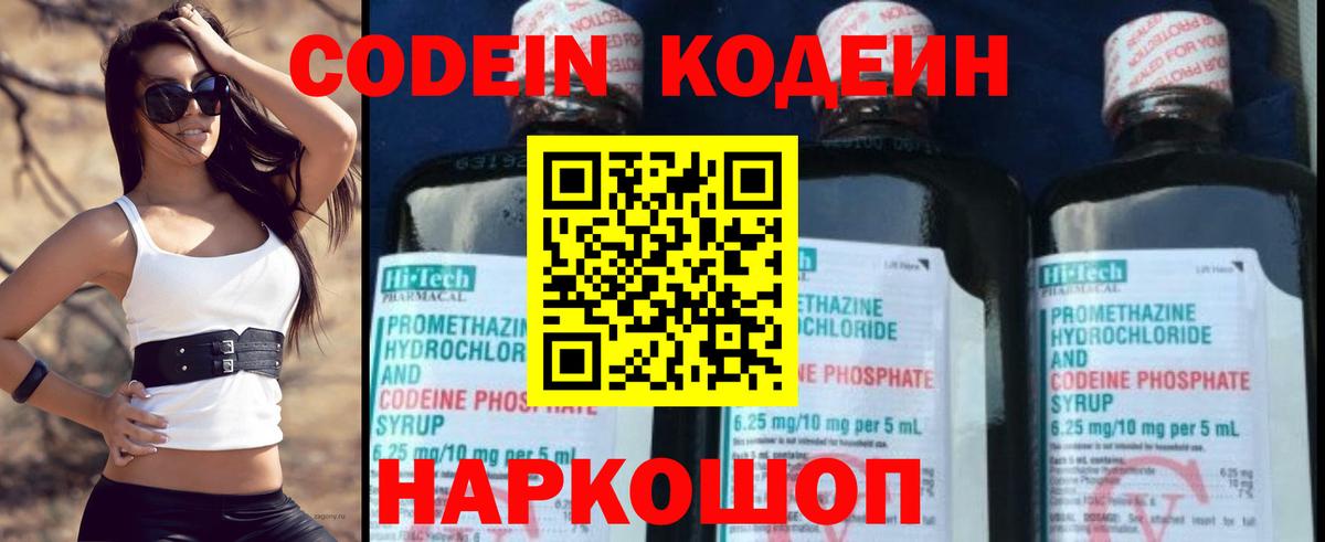 Клин  Codein напиток Lean (лин)  Вход с VPN  Кодеин напиток Lean (лин) 
