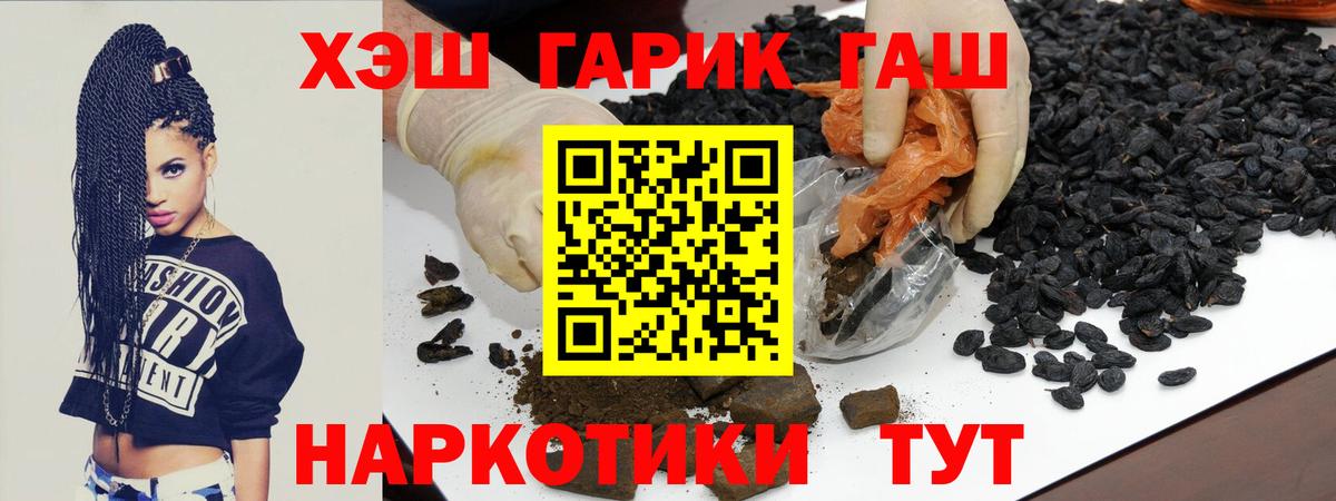Клин  ГАШИШ ice o lator  ГАШ гашик  Вход с VPN 