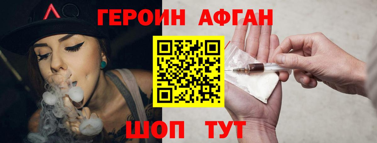 Героин гречка  Вход с VPN  Клин 