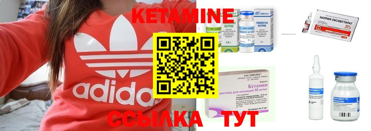 Кетамин ketamine  Кетамин ketamine  Клин  гидра ССЫЛКА  Вход с VPN 