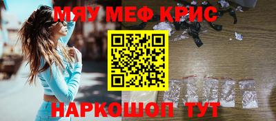 прущие крисы Конаково