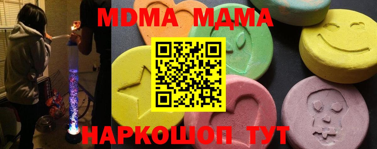Клин  МДМА  Вход с VPN  MDMA кристаллы  MDMA VHQ 