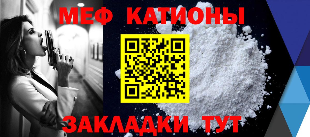Мефедрон кристаллы Клин
