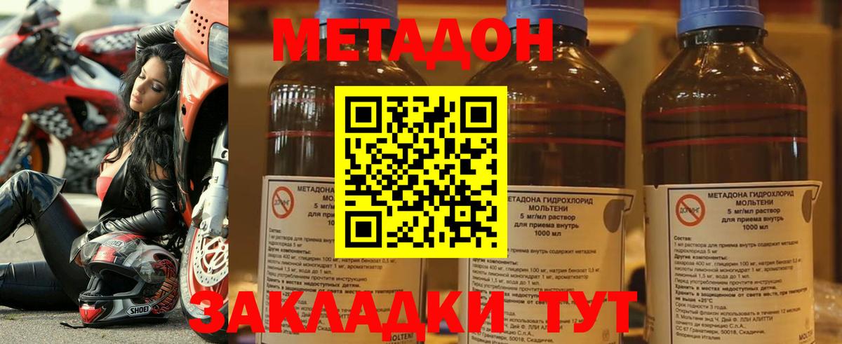 Метадон VHQ Клин