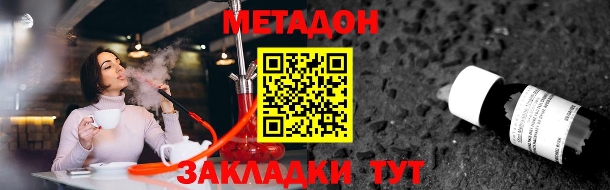 МЕТАДОН белоснежный  Метадон VHQ  Вход с VPN  Клин 