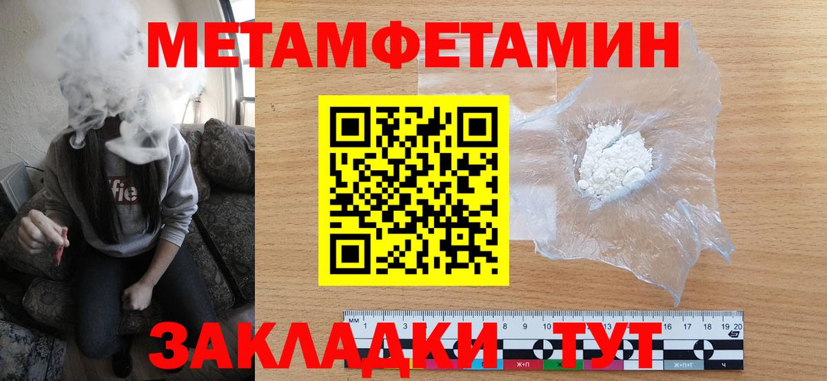 Метамфетамин мет Клин