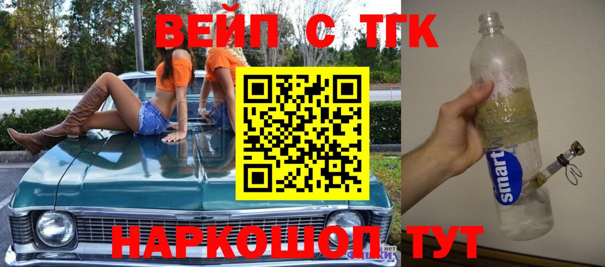 Клин  Дистиллят ТГК THC oil  Вход с VPN 