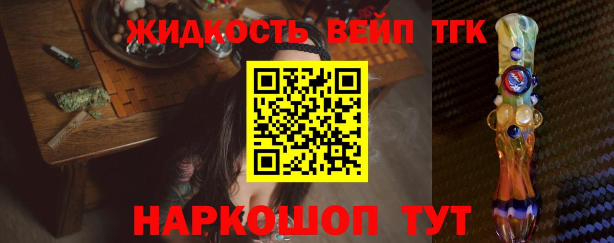 Дистиллят ТГК вейп с тгк Клин