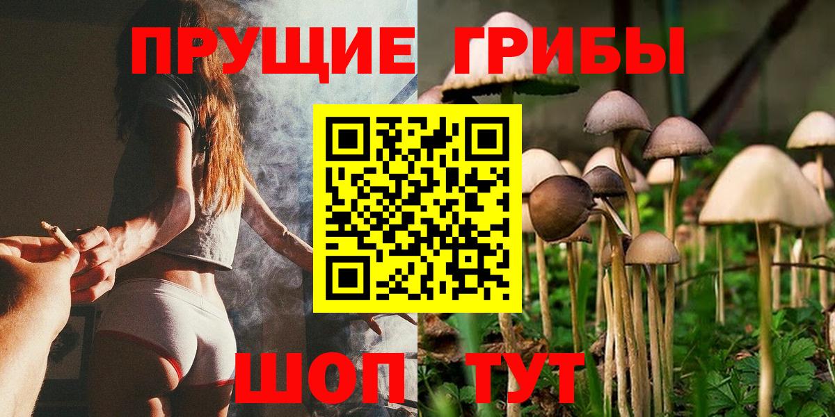 Псилоцибиновые грибы ЛСД Клин